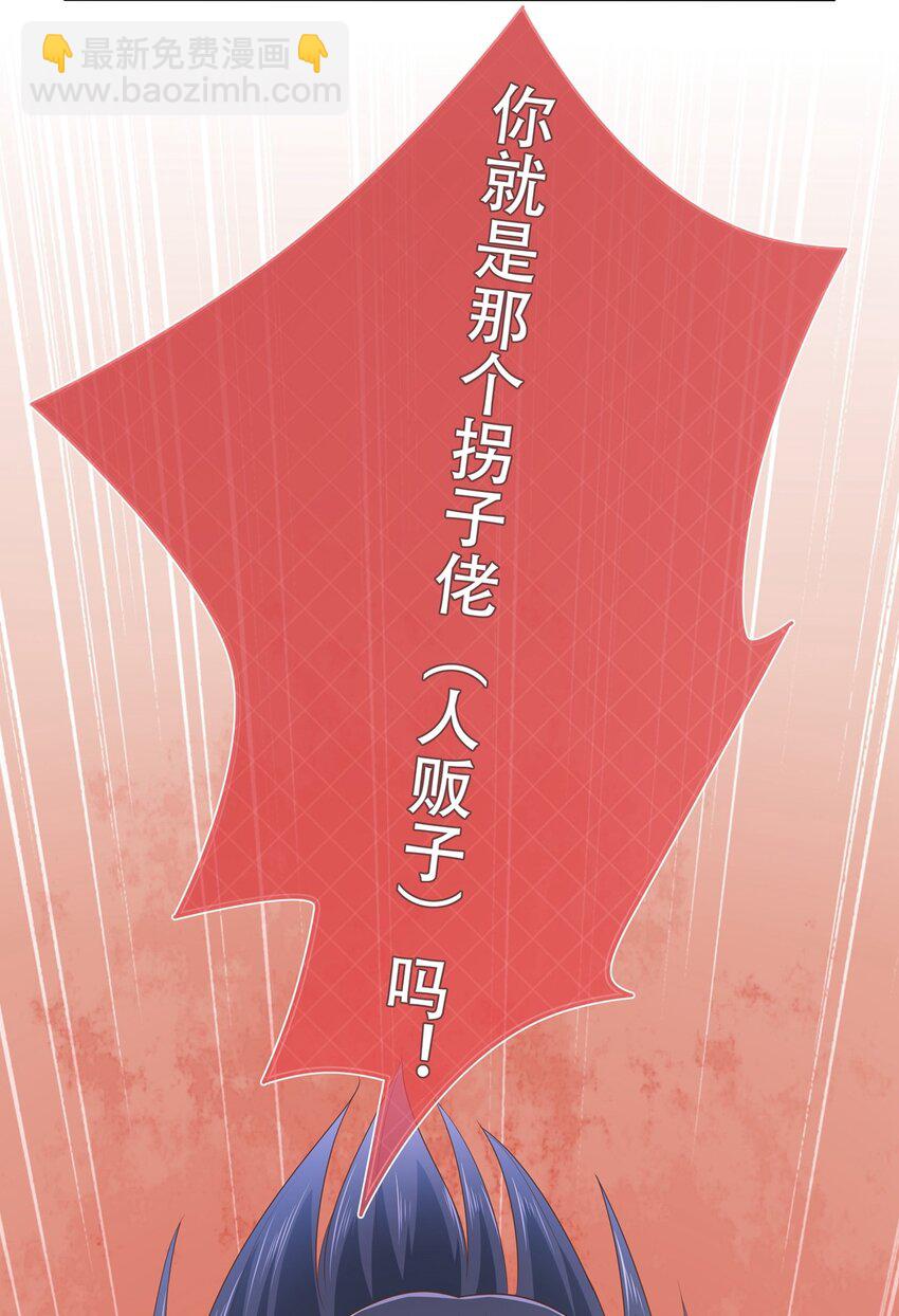 第17话 谁家的美人？-第21话