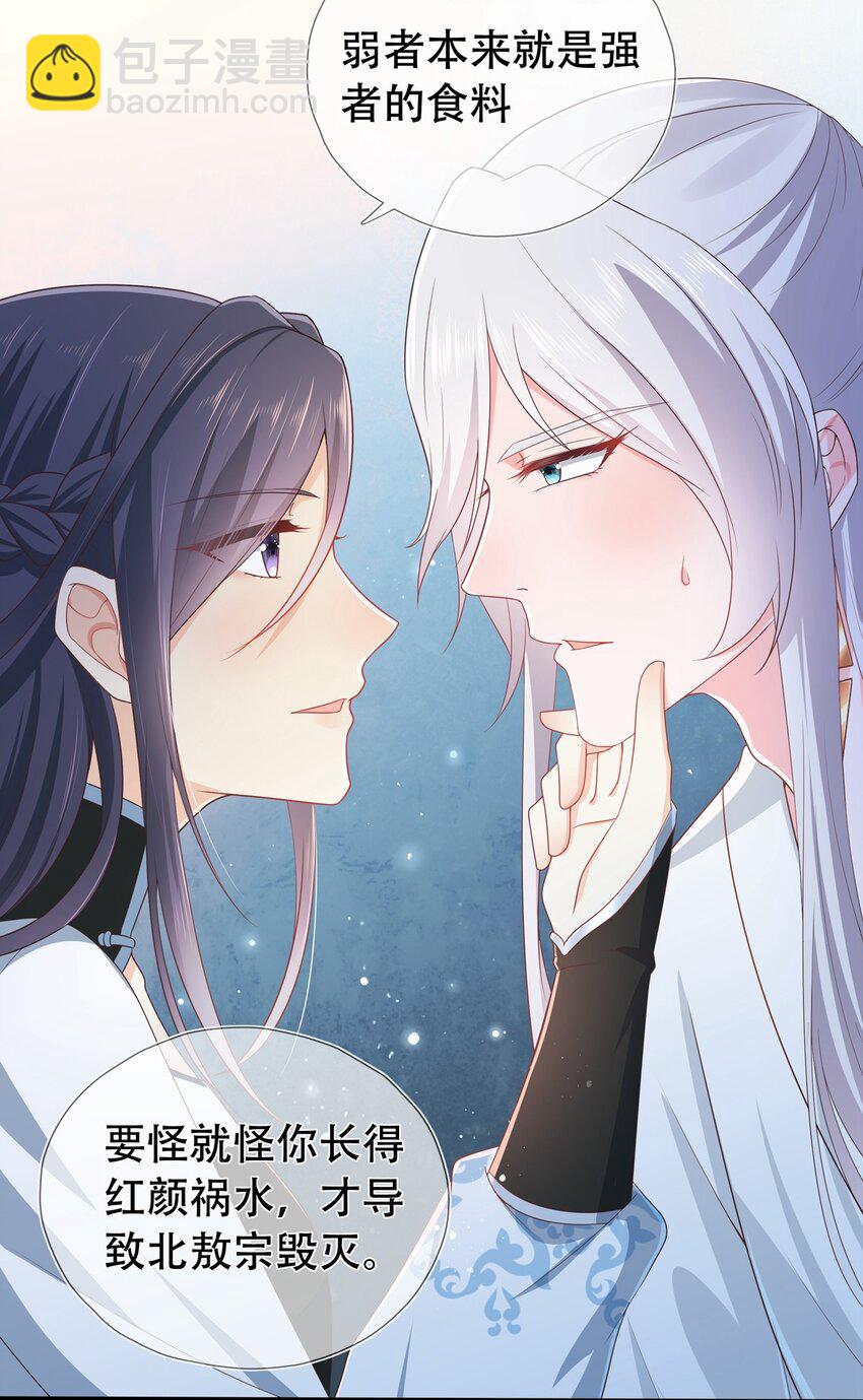 第17话 谁家的美人？-第21话