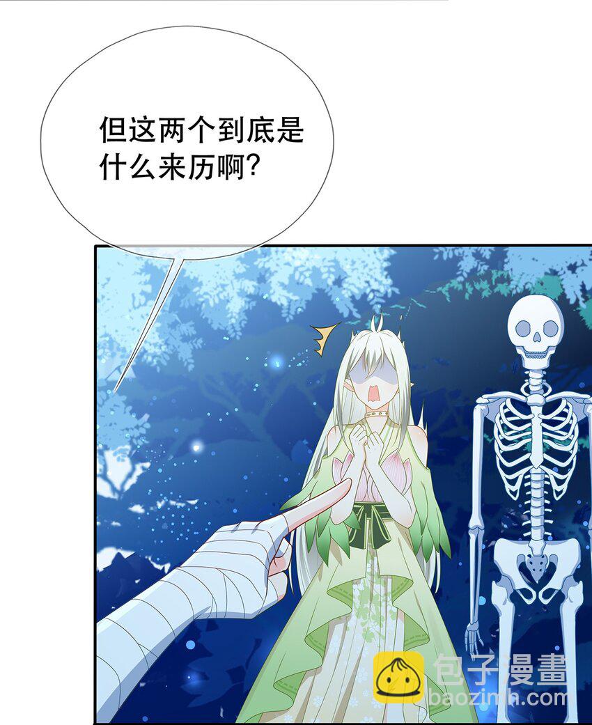 第19话 成员要素过多-第23话