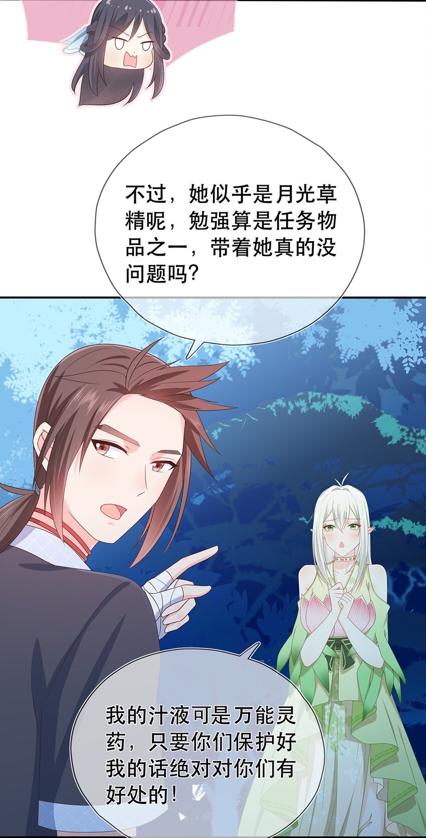 第19话 成员要素过多-第23话