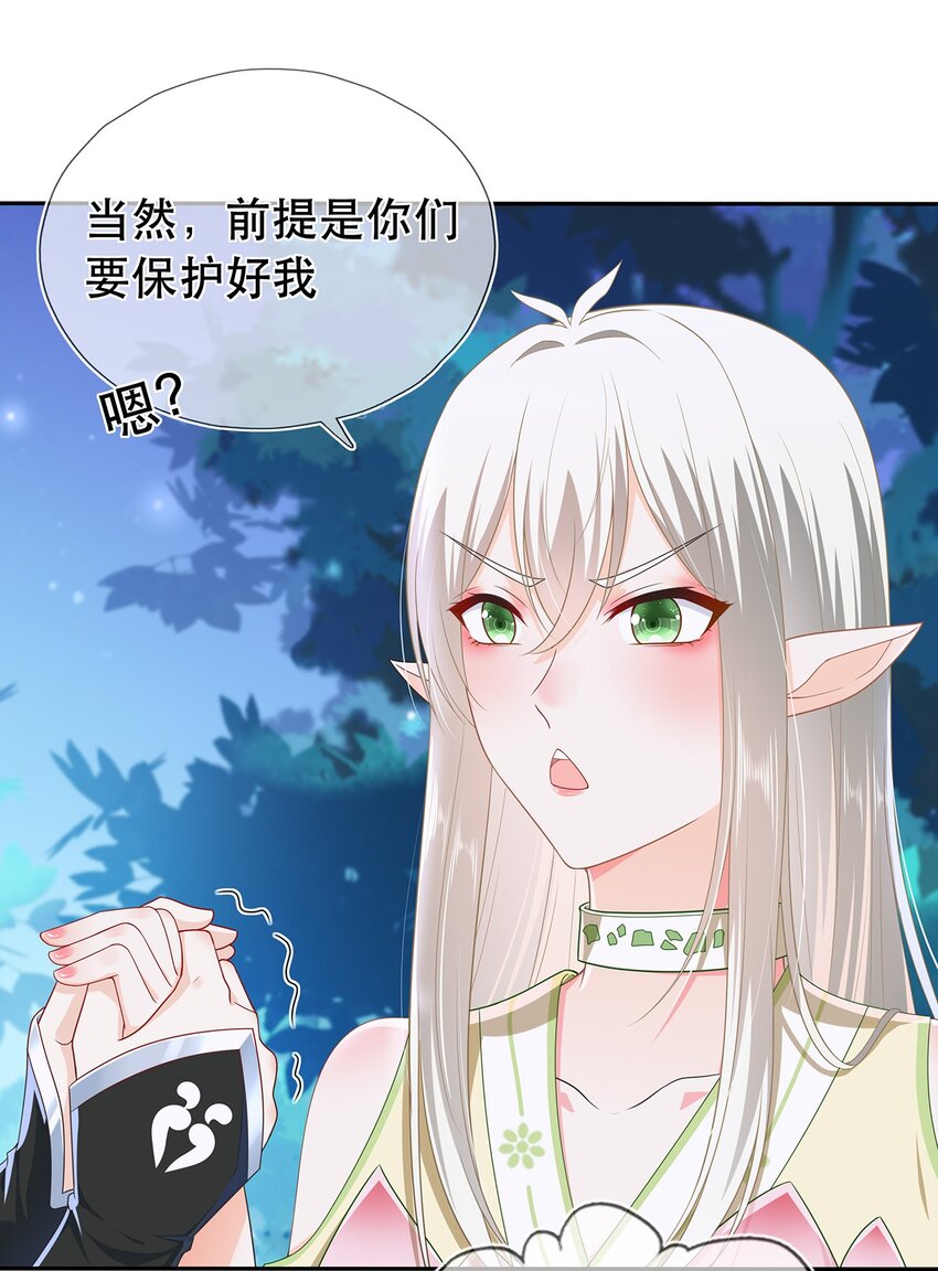 第19话 成员要素过多-第23话