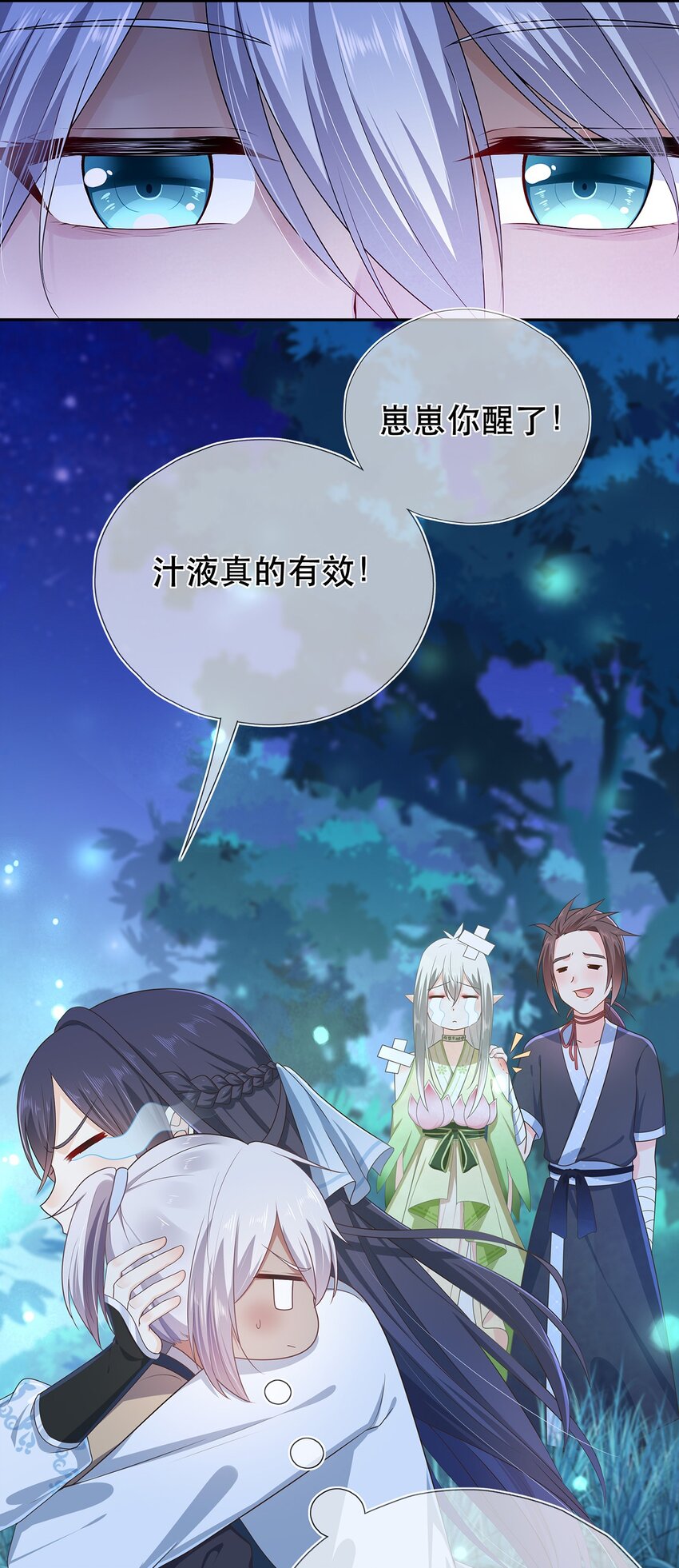 第19话 成员要素过多-第23话