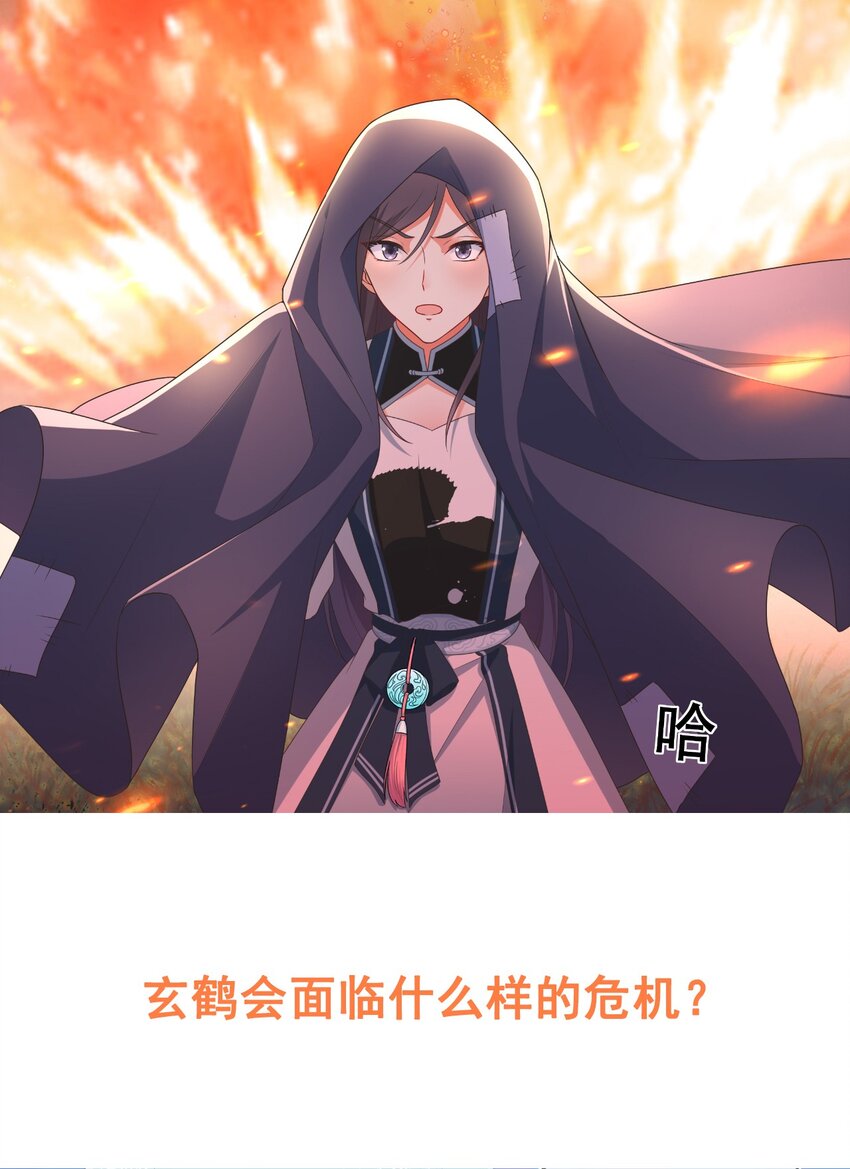 第19话 成员要素过多-第23话