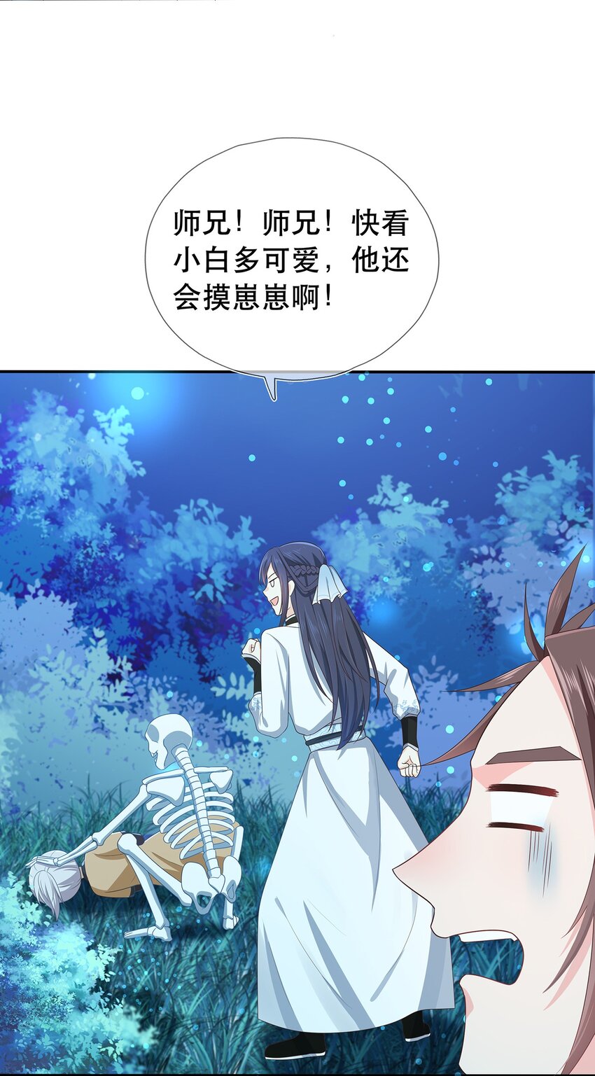 第19话 成员要素过多-第23话