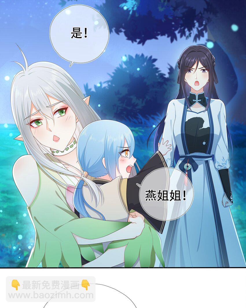 第21话 长夜漫漫,好好享受-第25话