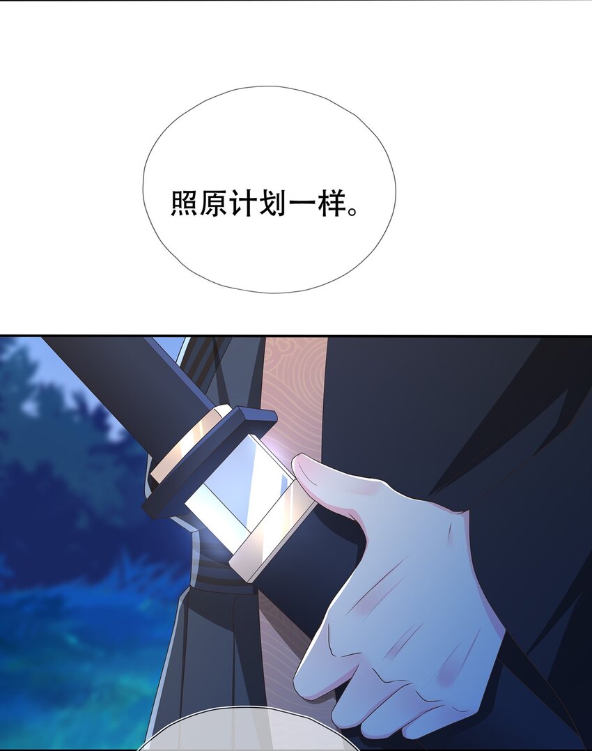 第21话 长夜漫漫,好好享受-第25话