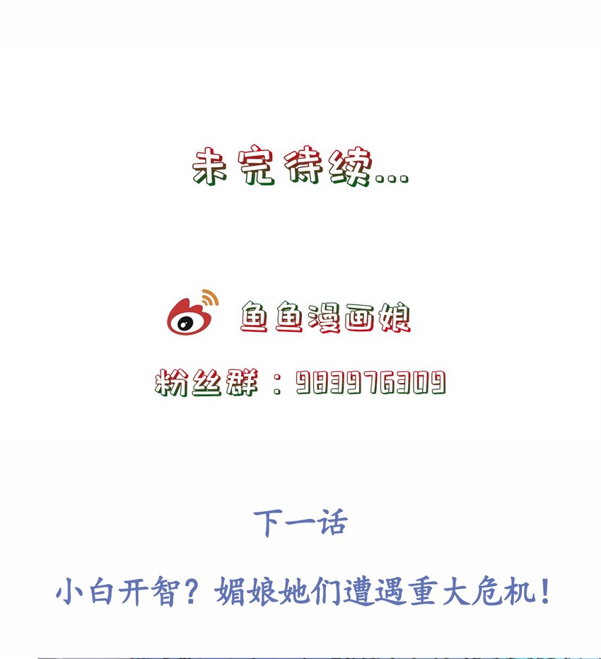 第23话 追杀-第27话