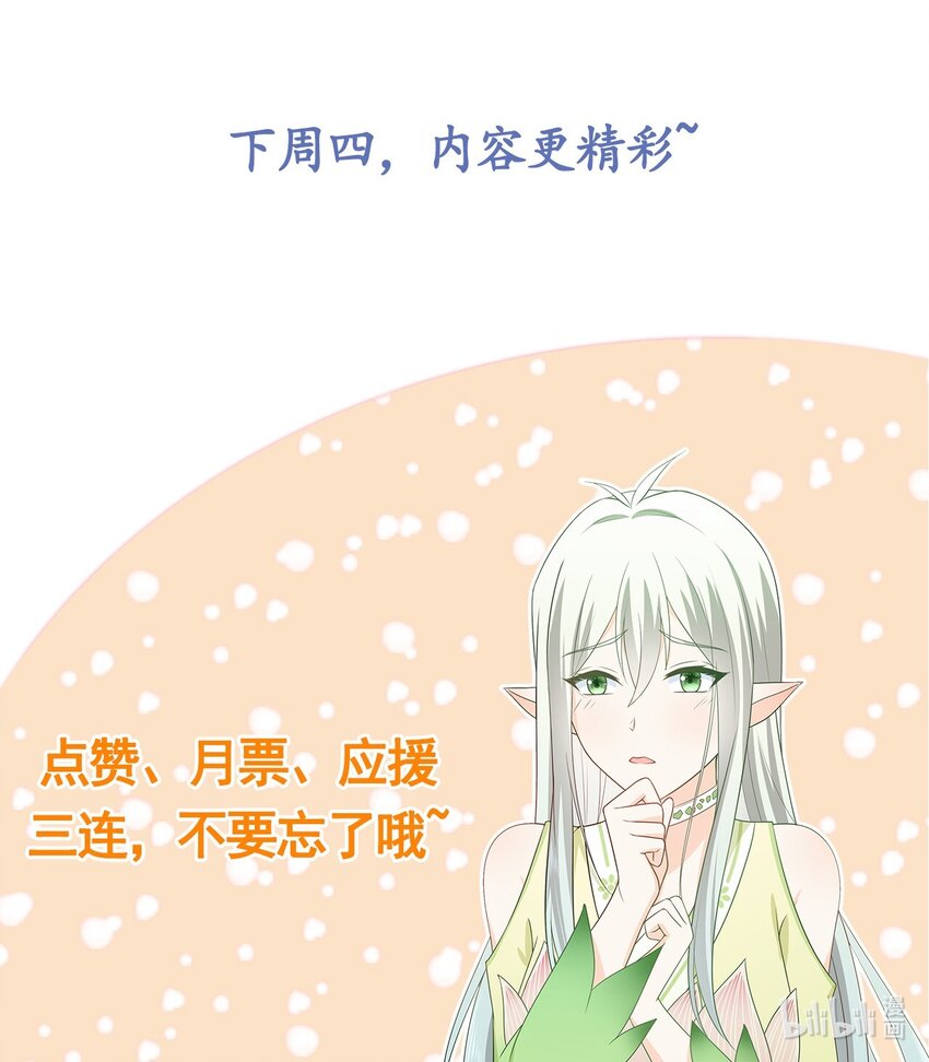 第23话 追杀-第27话