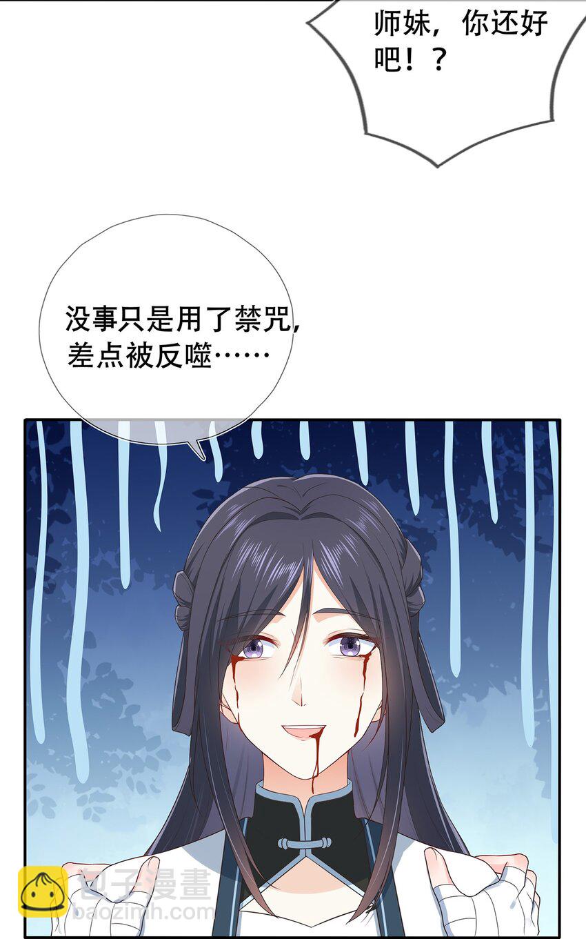 第23话 追杀-第27话