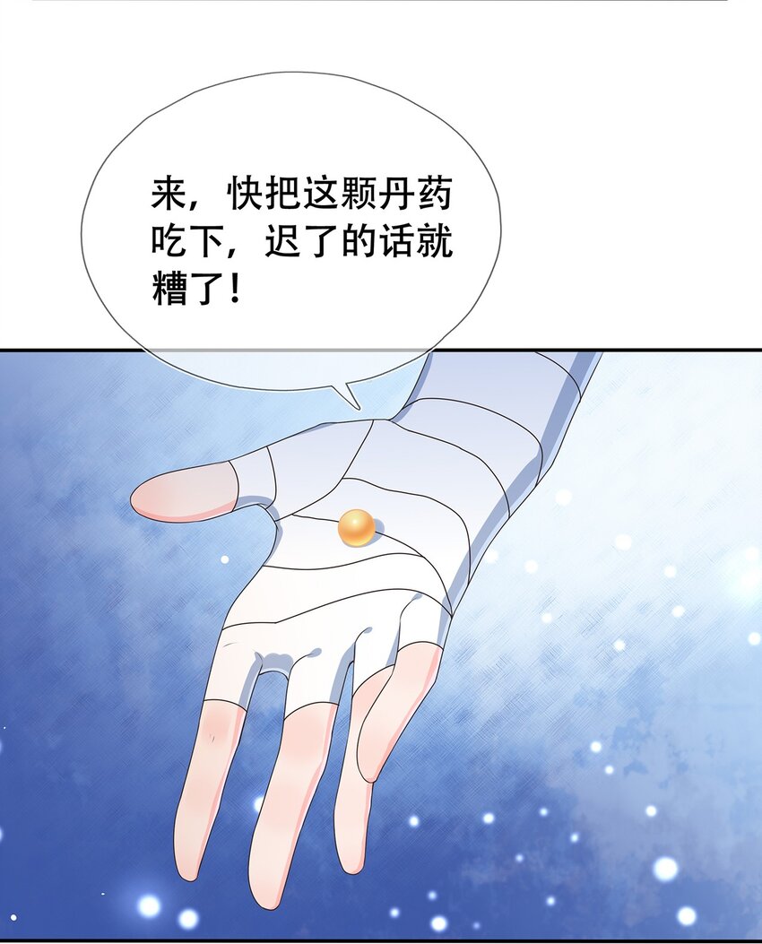 第23话 追杀-第27话
