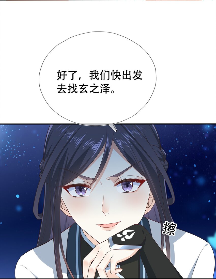 第23话 追杀-第27话