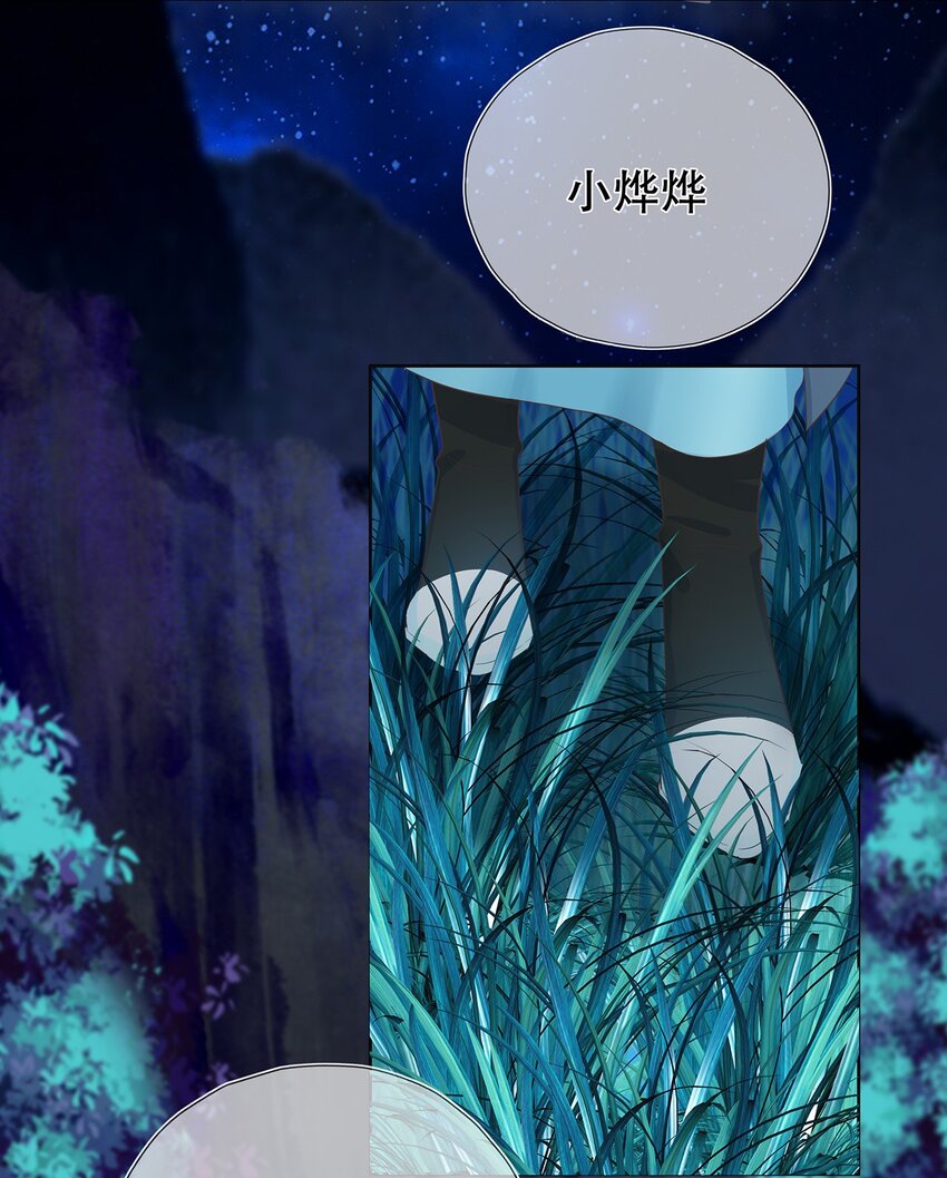 第25话 收服一只臭狐狸-第29话