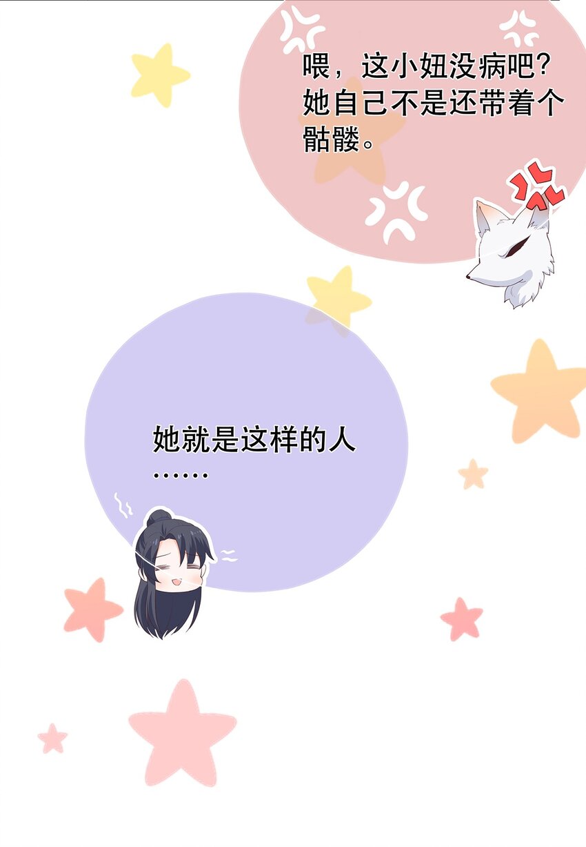 第25话 收服一只臭狐狸-第29话