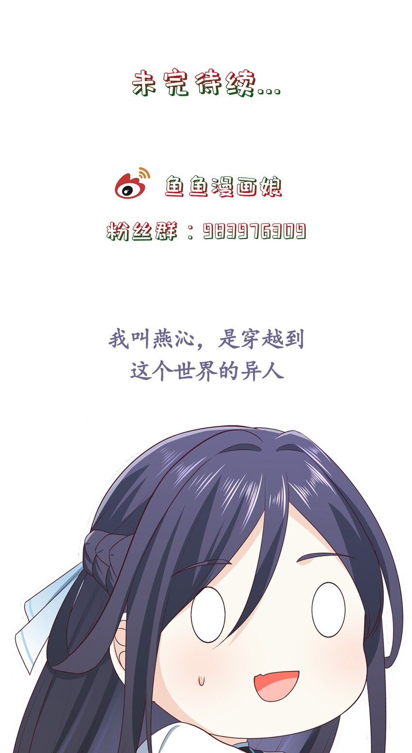 第25话 收服一只臭狐狸-第29话