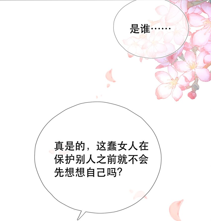 第27话 消灭独角兽-第31话