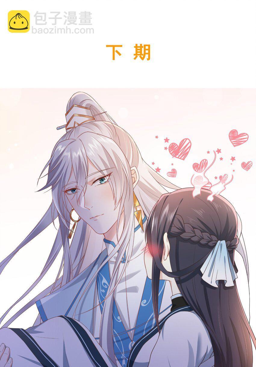 第27话 消灭独角兽-第31话