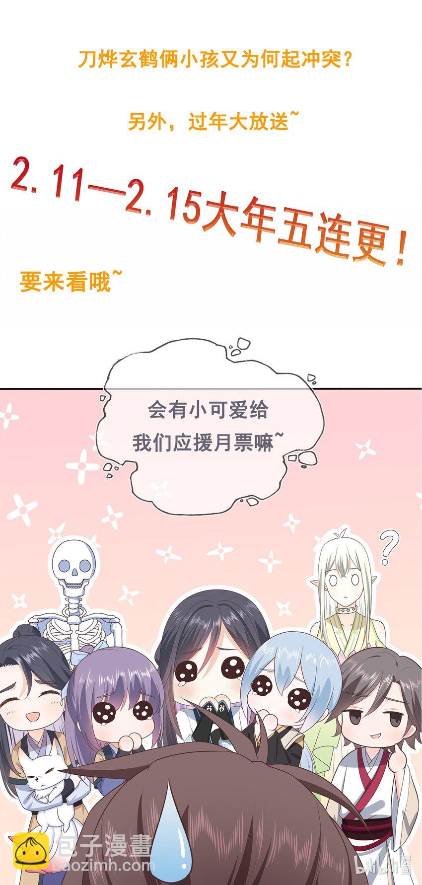 第27话 消灭独角兽-第31话