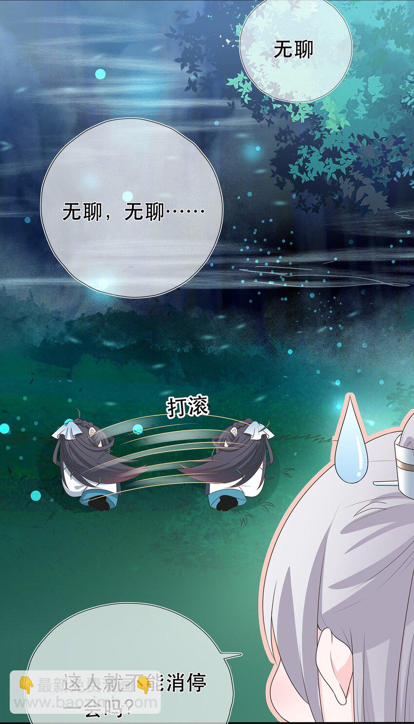 第29话 春天到来？-第33话