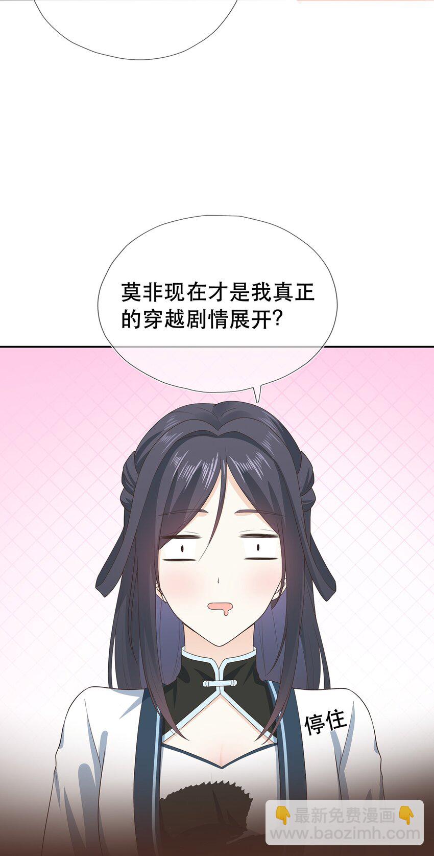 第29话 春天到来？-第33话
