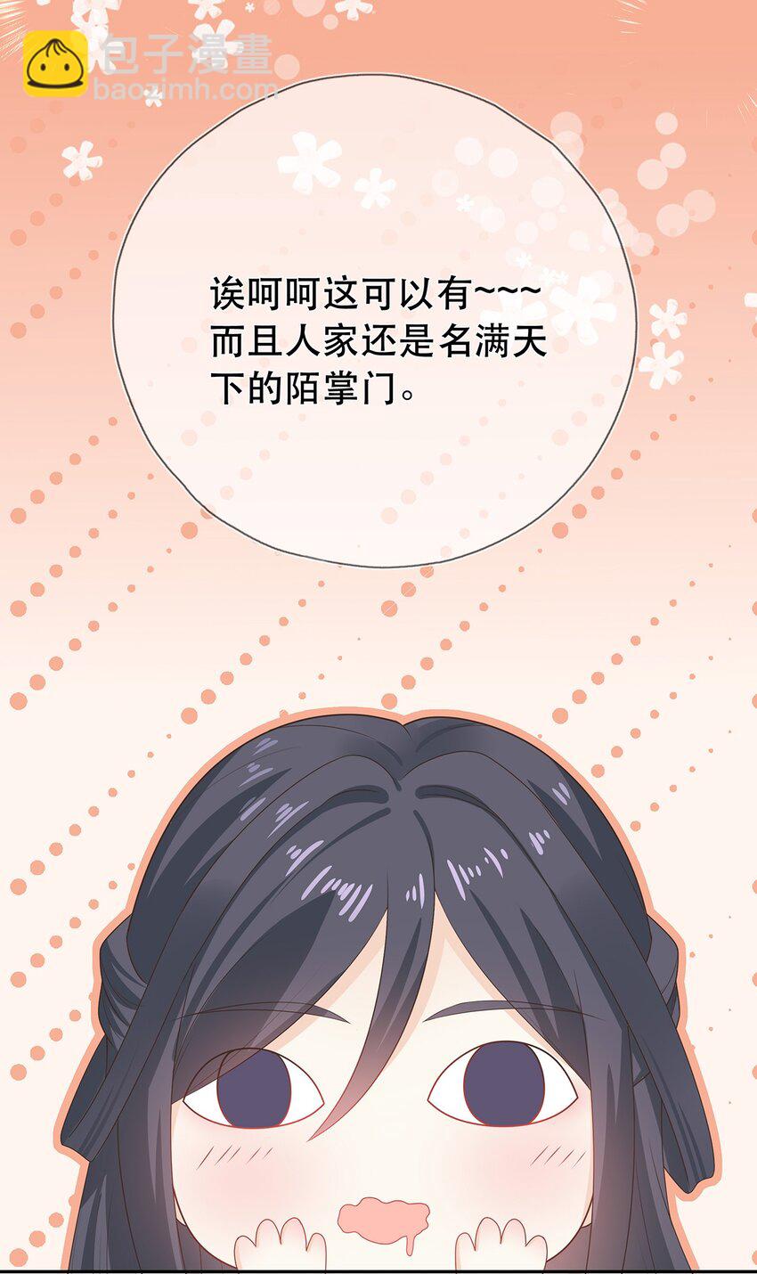第29话 春天到来？-第33话