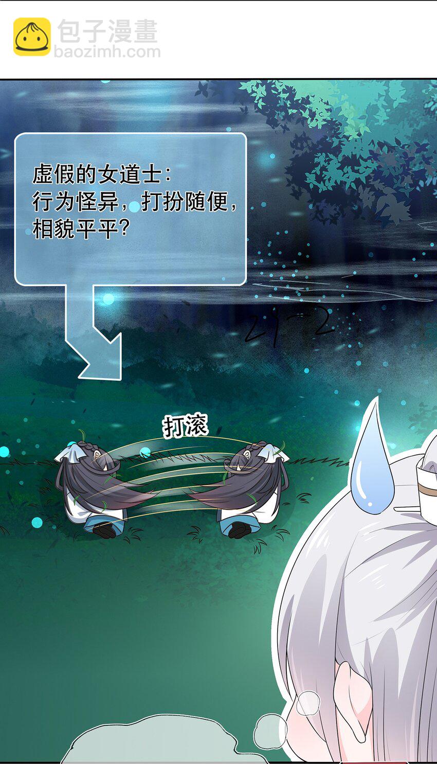 第29话 春天到来？-第33话