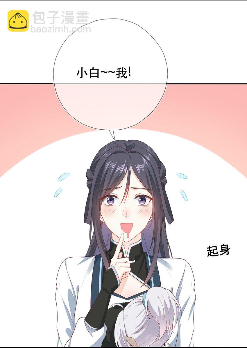第29话 春天到来？-第33话