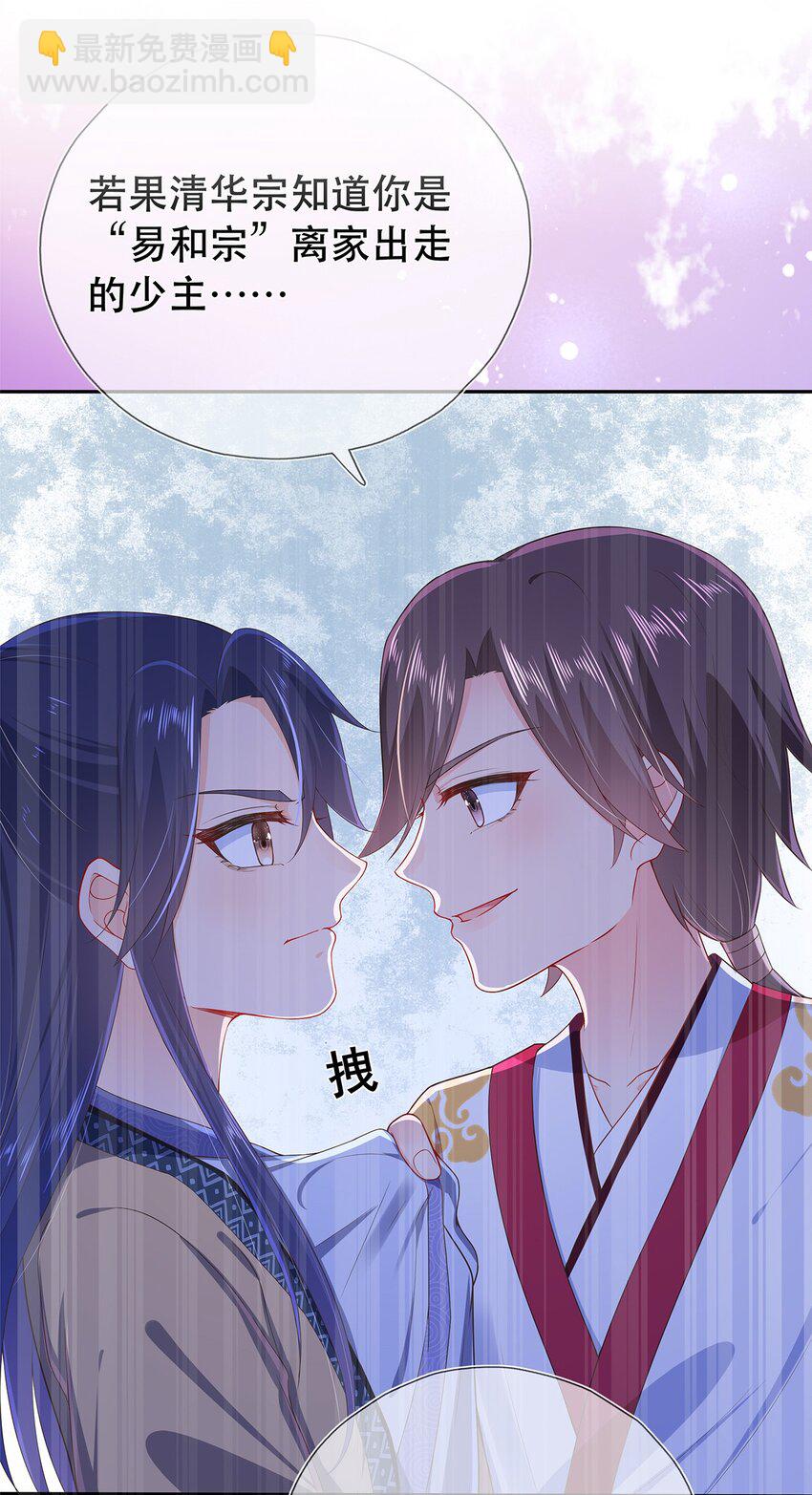 第29话 春天到来？-第33话