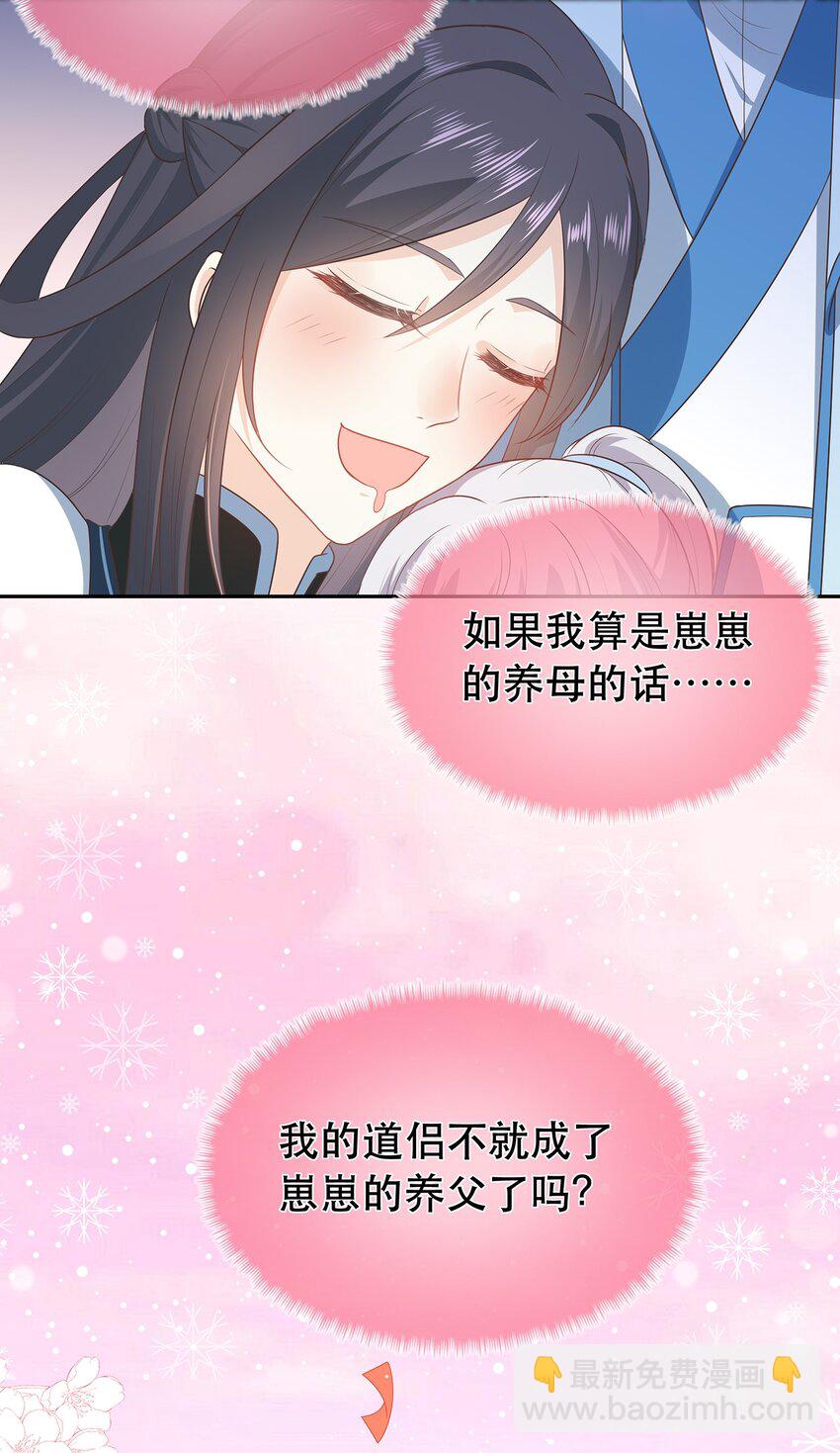 第29话 春天到来？-第33话