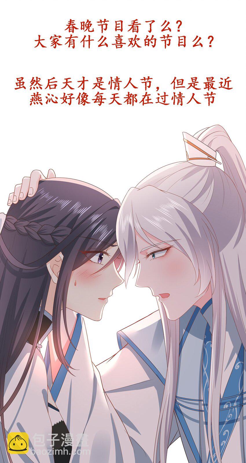 第29话 春天到来？-第33话