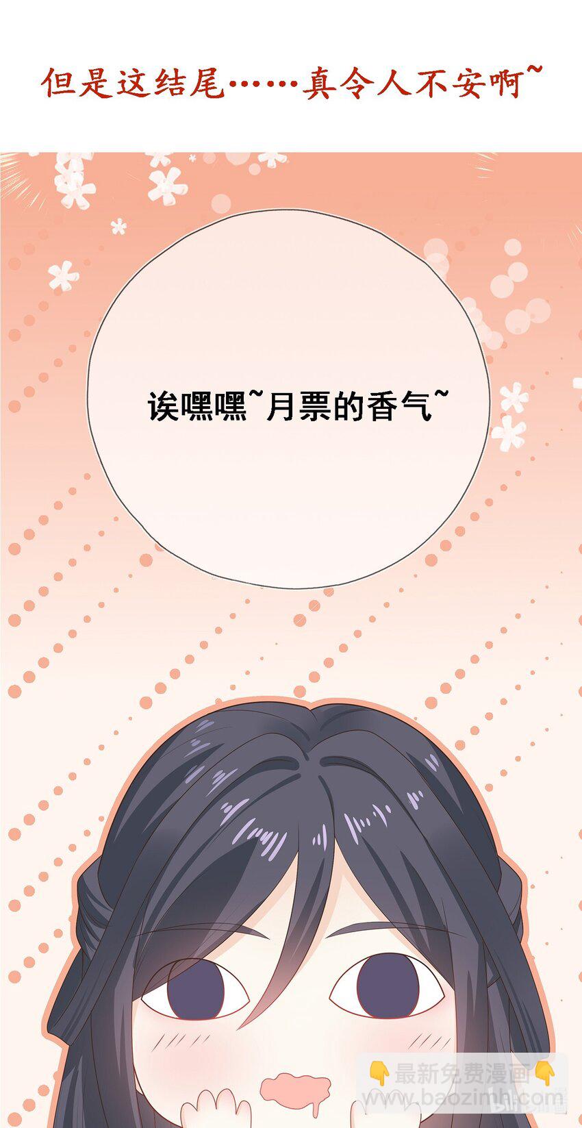 第29话 春天到来？-第33话