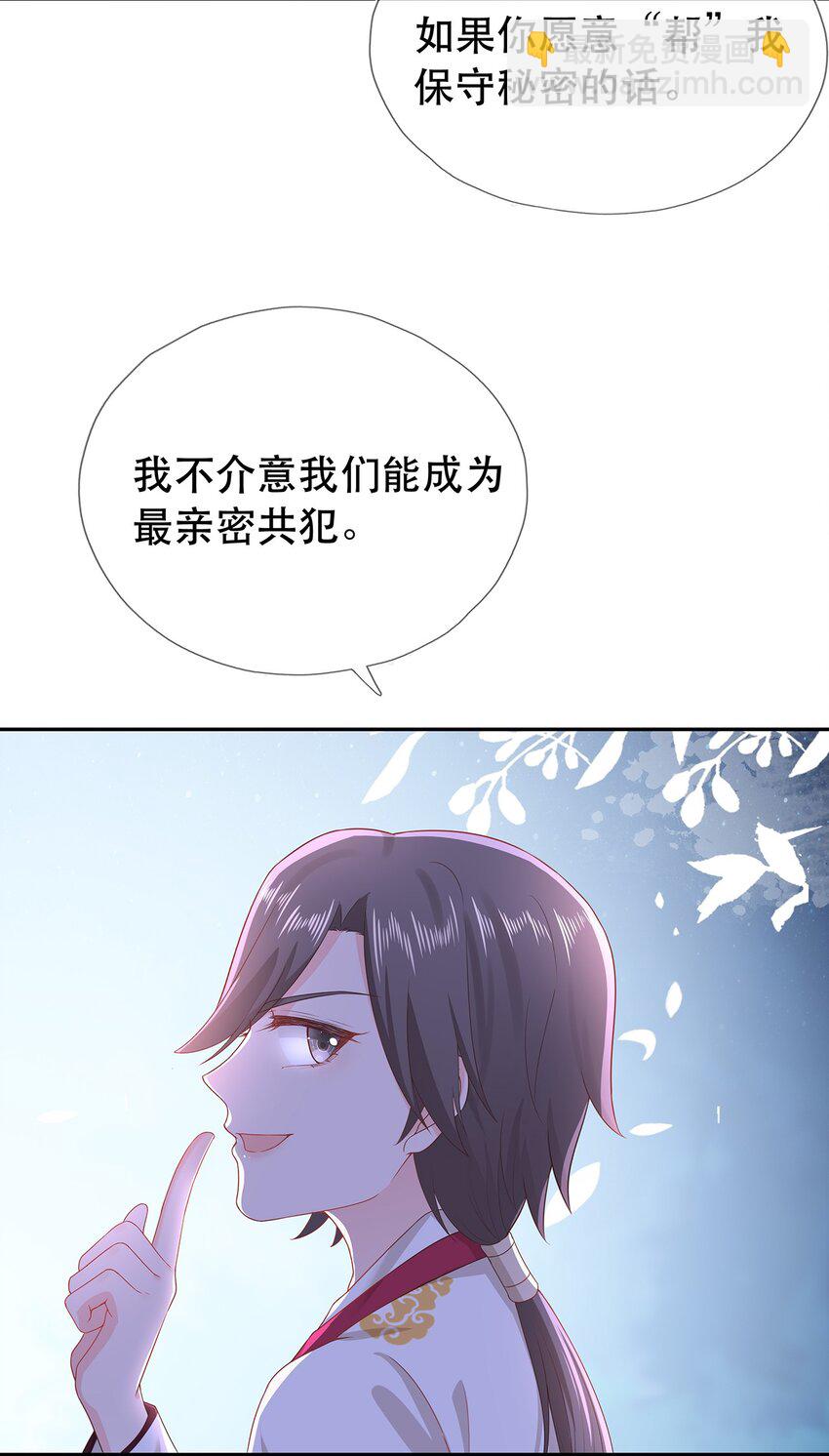 第29话 春天到来？-第33话