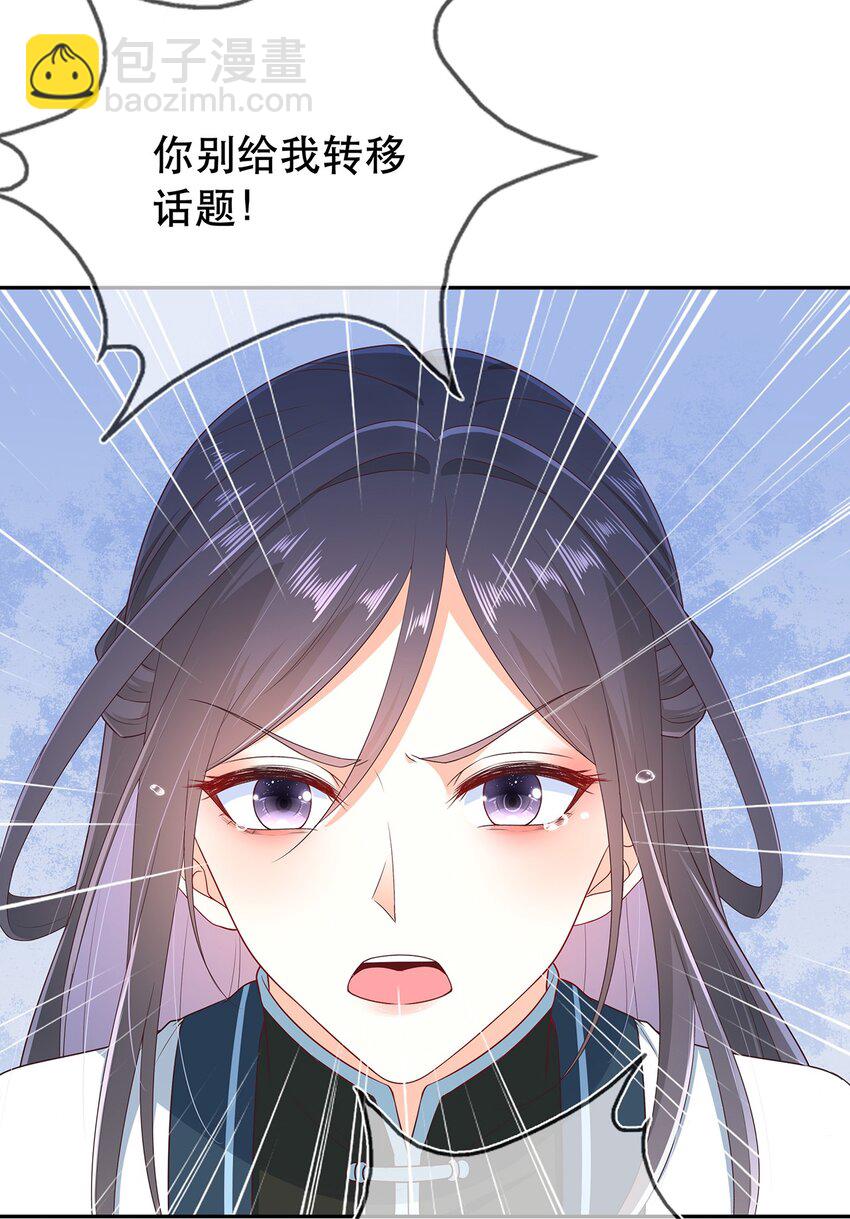 第31话 我家煤球初长成-第35话