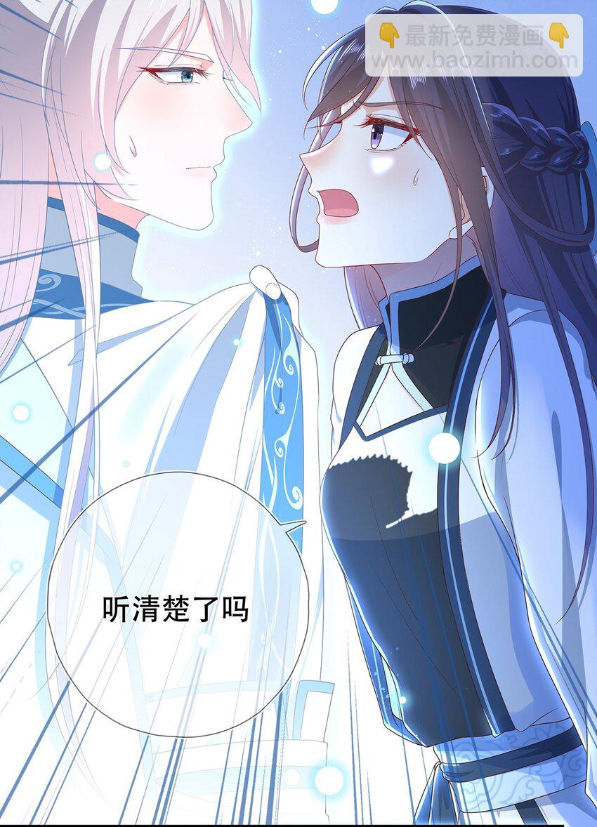 第31话 我家煤球初长成-第35话