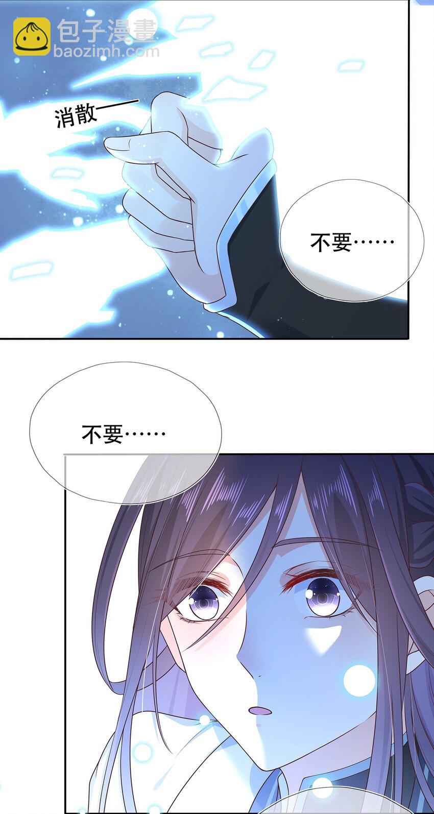 第31话 我家煤球初长成-第35话