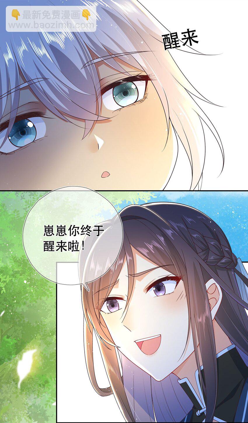 第31话 我家煤球初长成-第35话