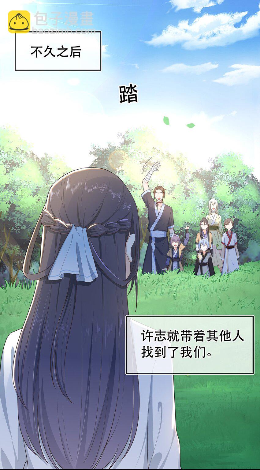 第31话 我家煤球初长成-第35话