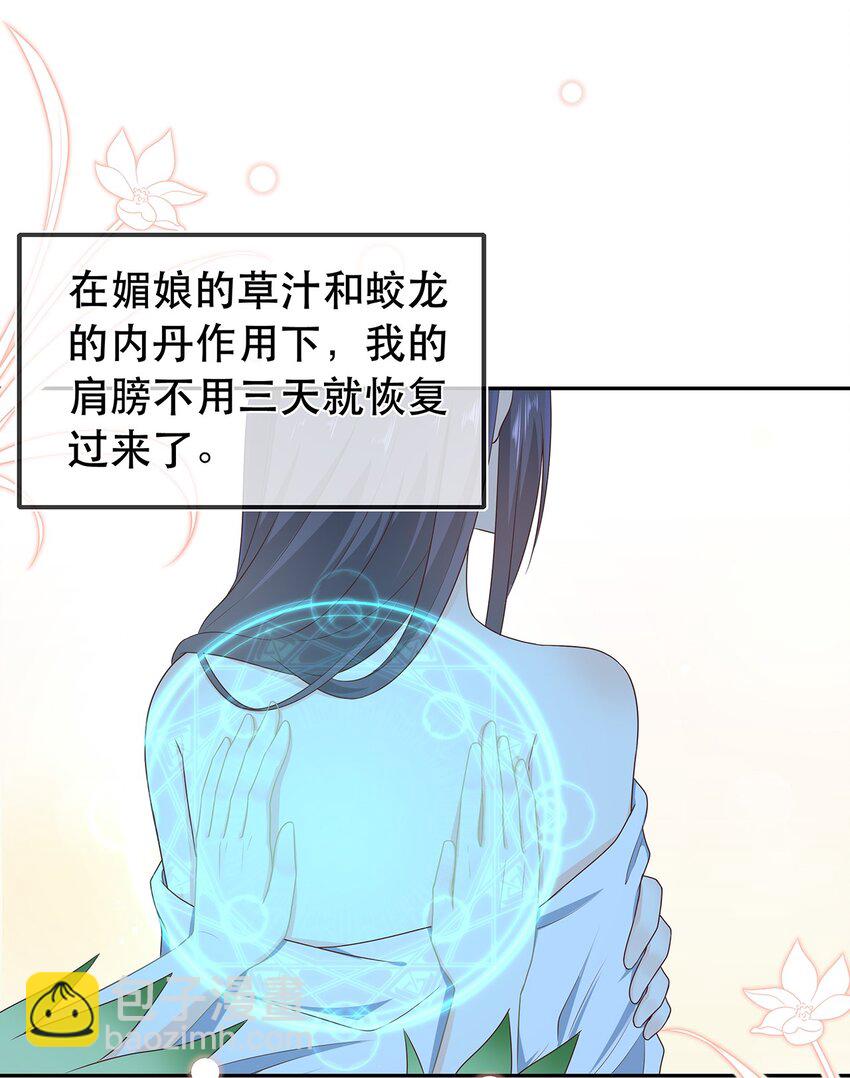 第31话 我家煤球初长成-第35话