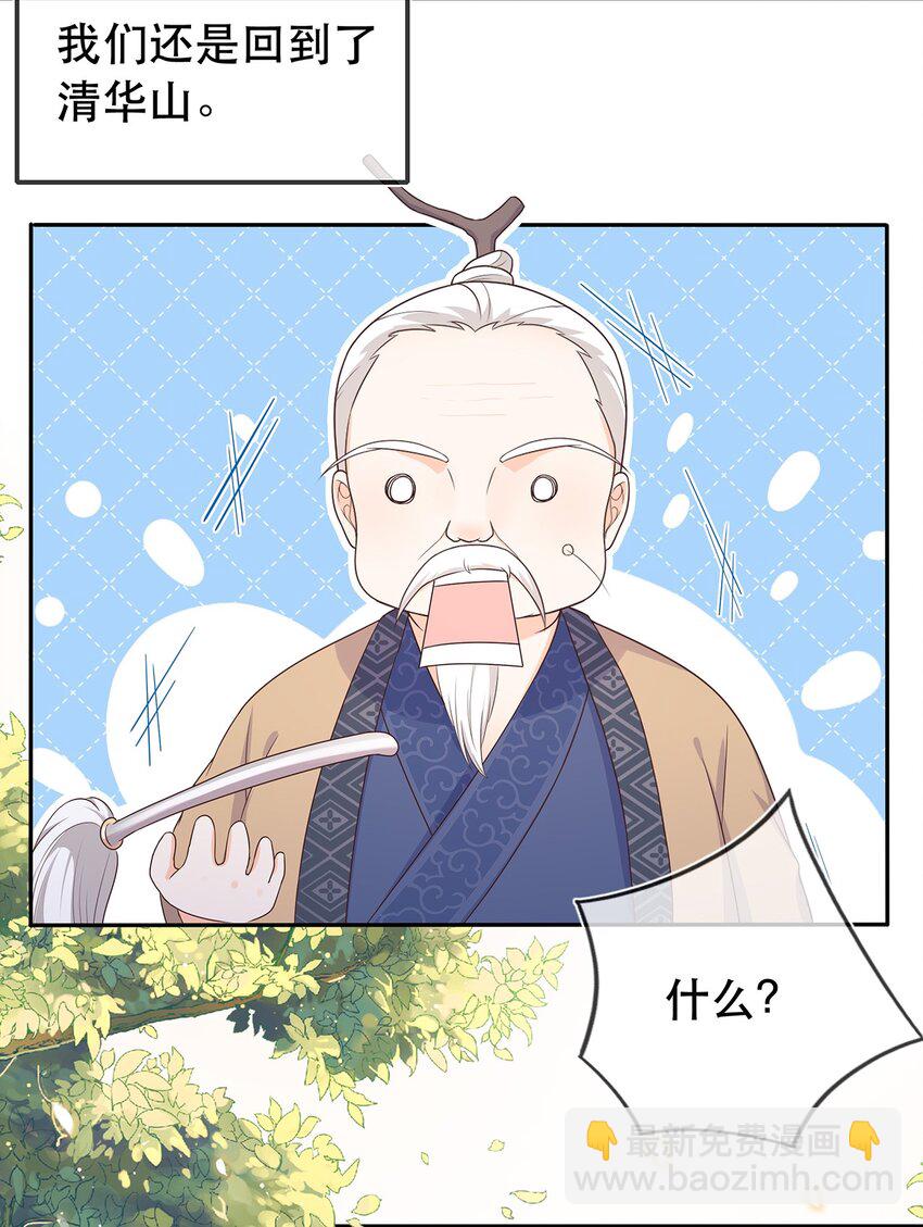 第31话 我家煤球初长成-第35话