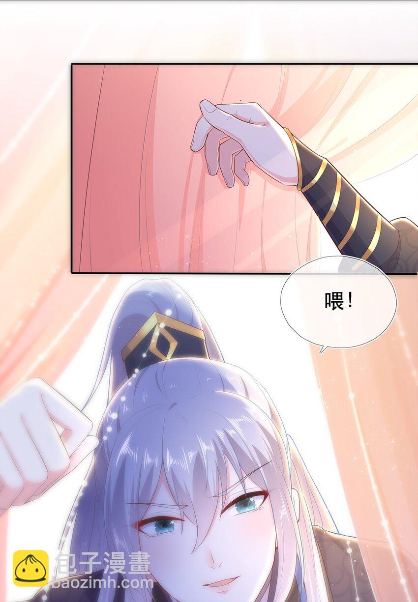 第31话 我家煤球初长成-第35话