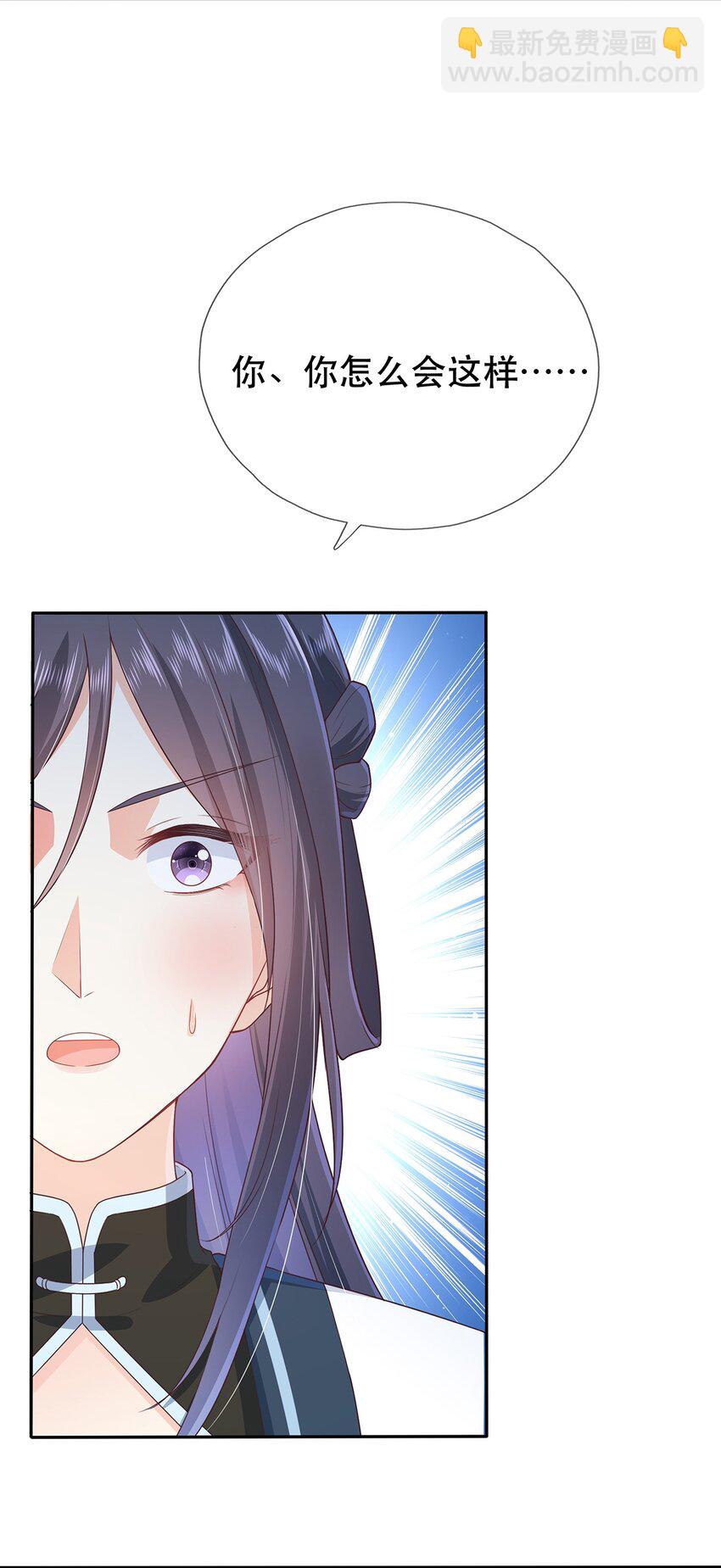 第31话 我家煤球初长成-第35话