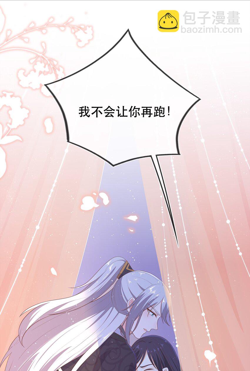 第31话 我家煤球初长成-第35话