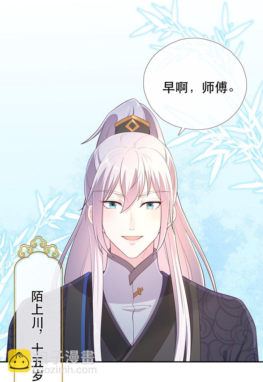 第31话 我家煤球初长成-第35话