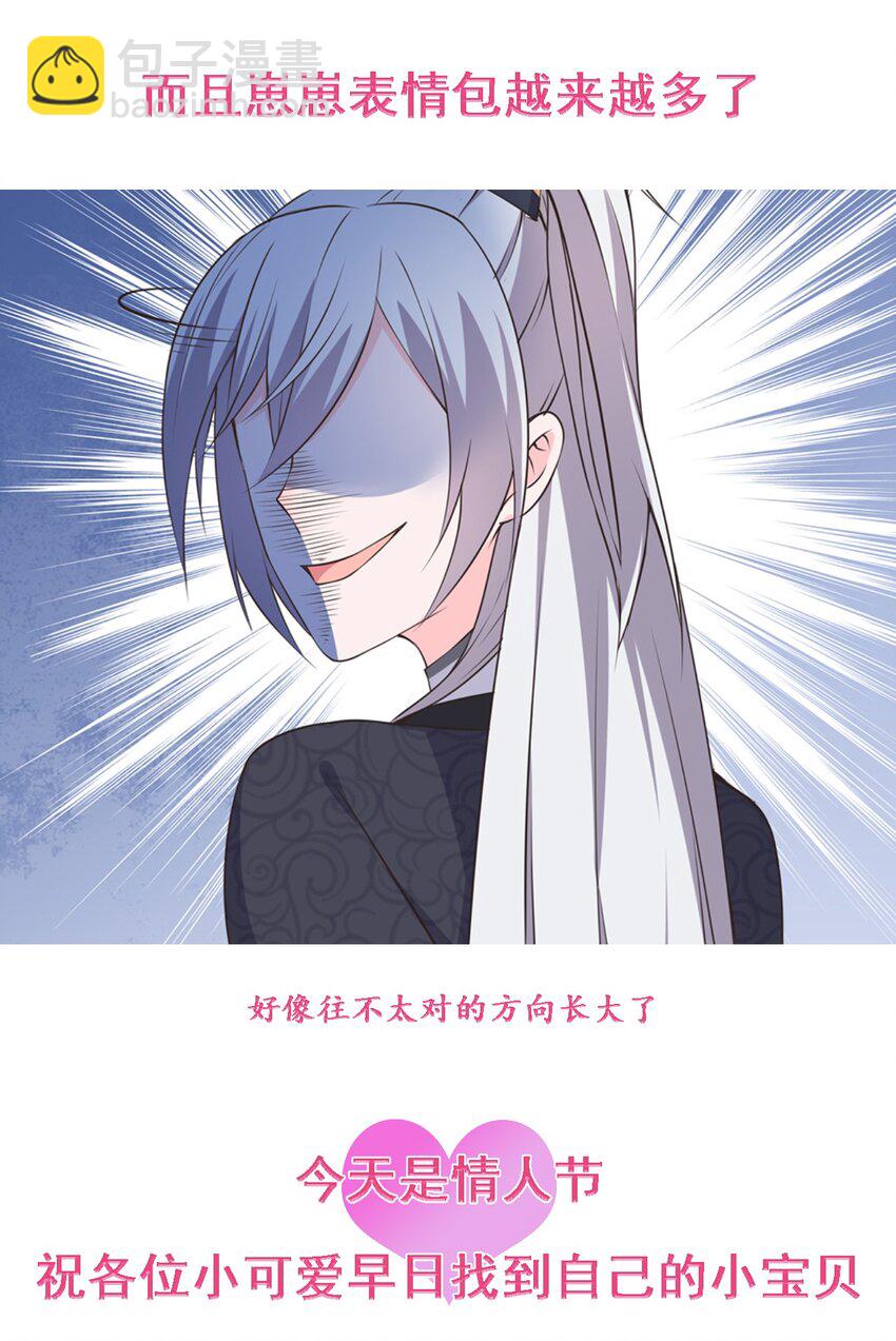 第31话 我家煤球初长成-第35话