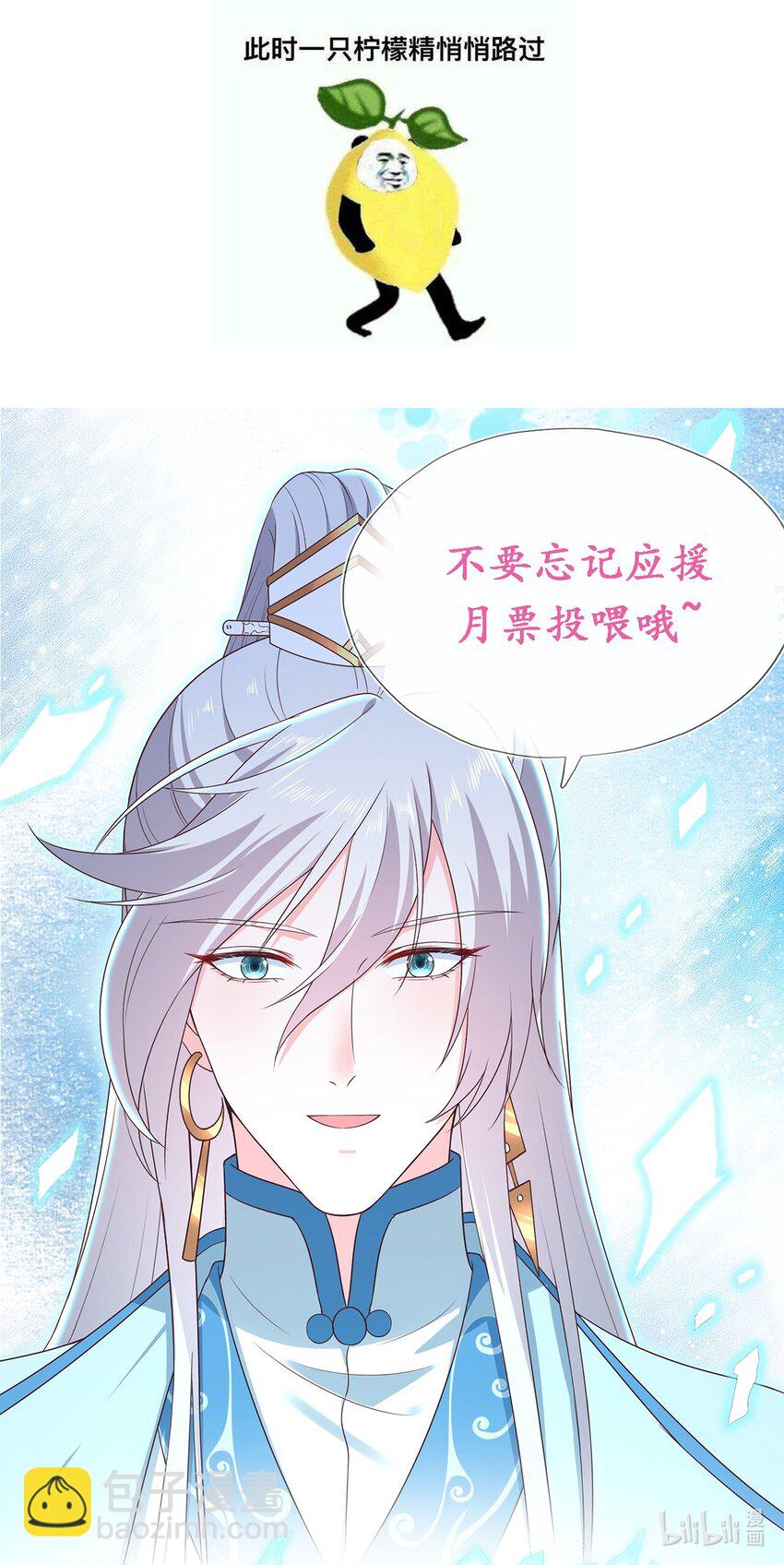第31话 我家煤球初长成-第35话