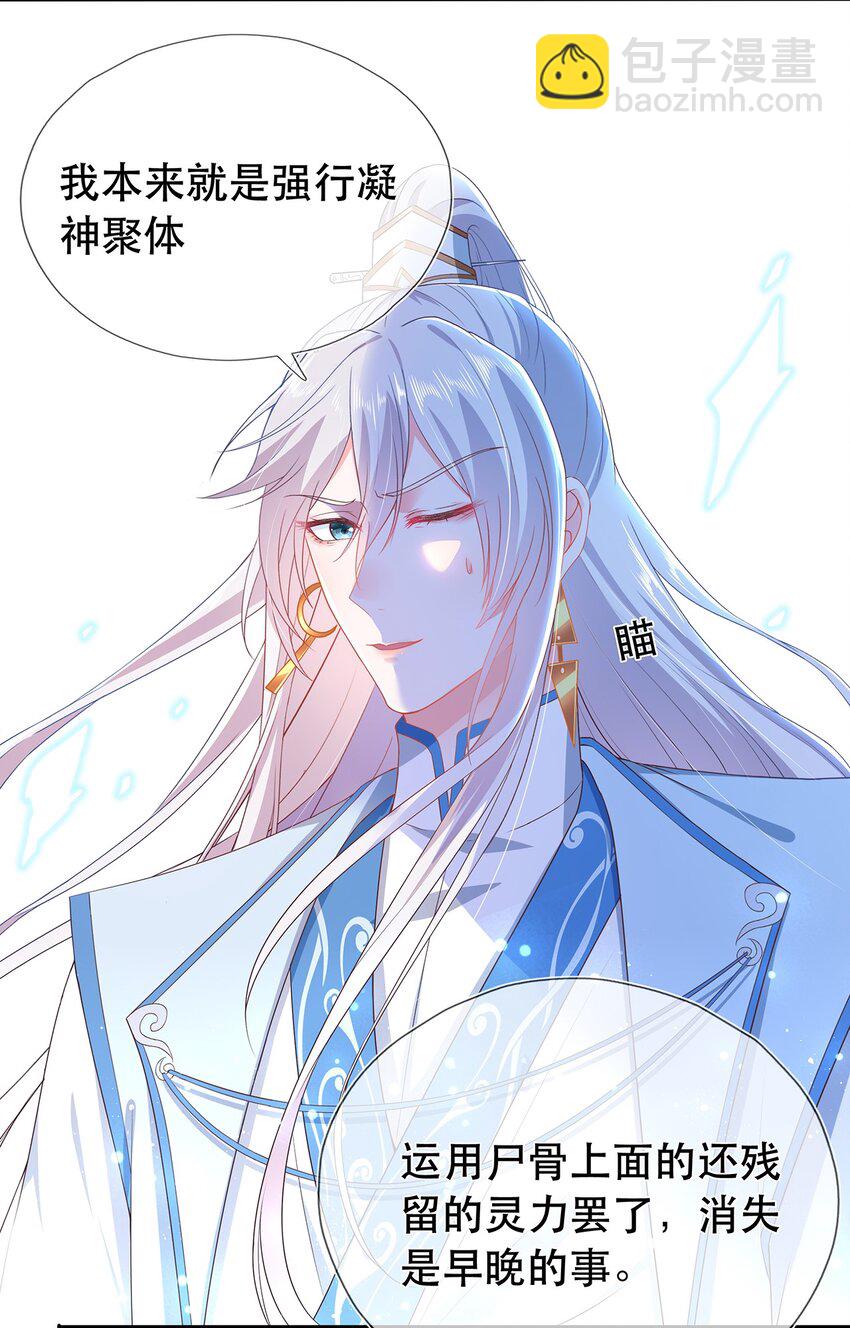 第31话 我家煤球初长成-第35话