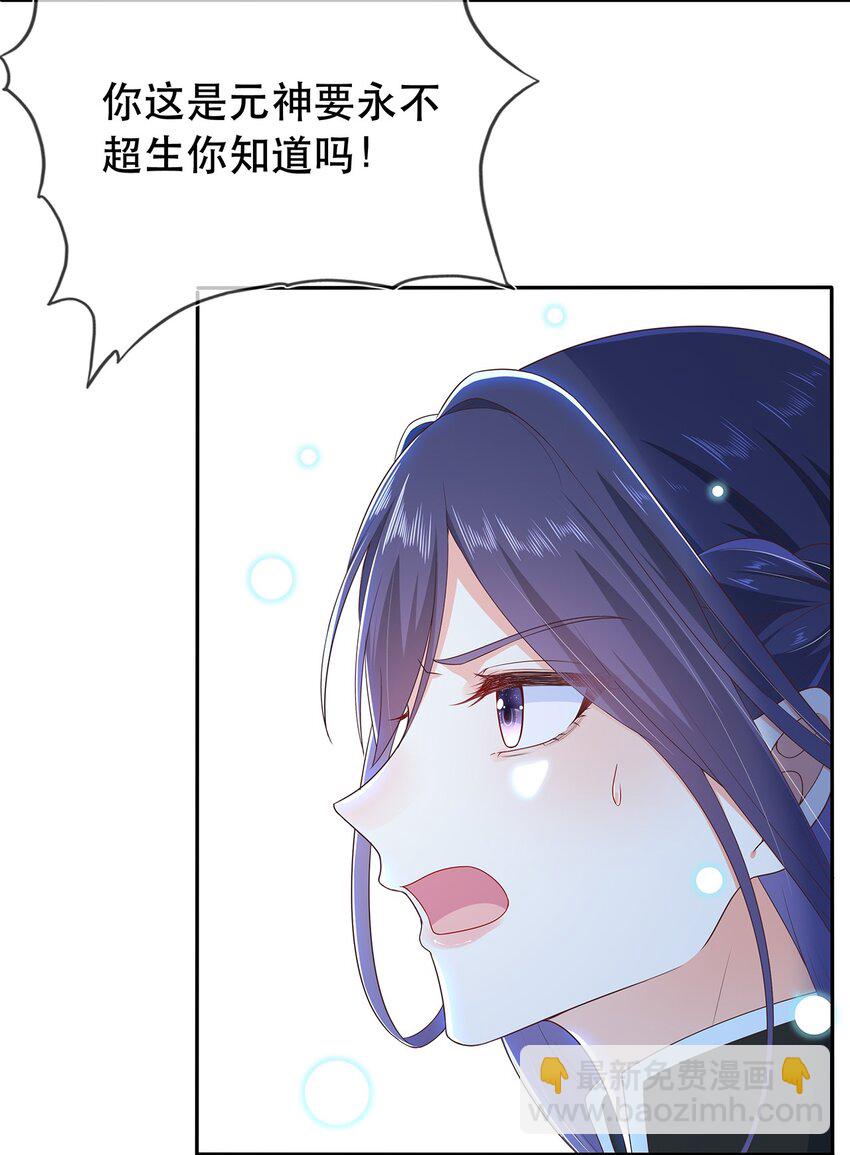 第31话 我家煤球初长成-第35话