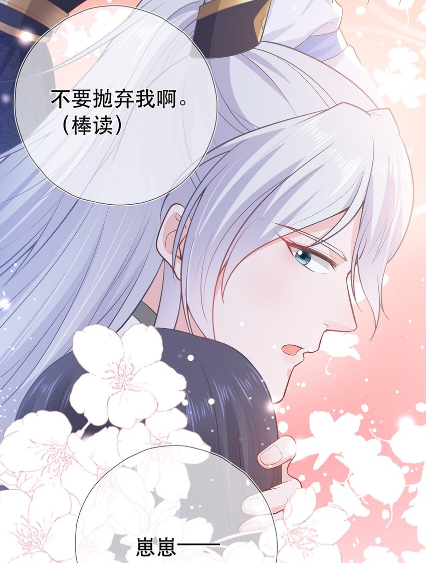 第33话 意外来袭-第37话