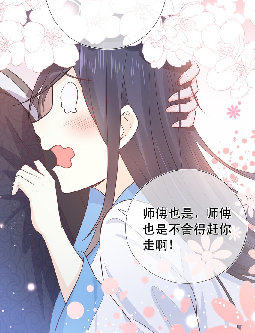 第33话 意外来袭-第37话