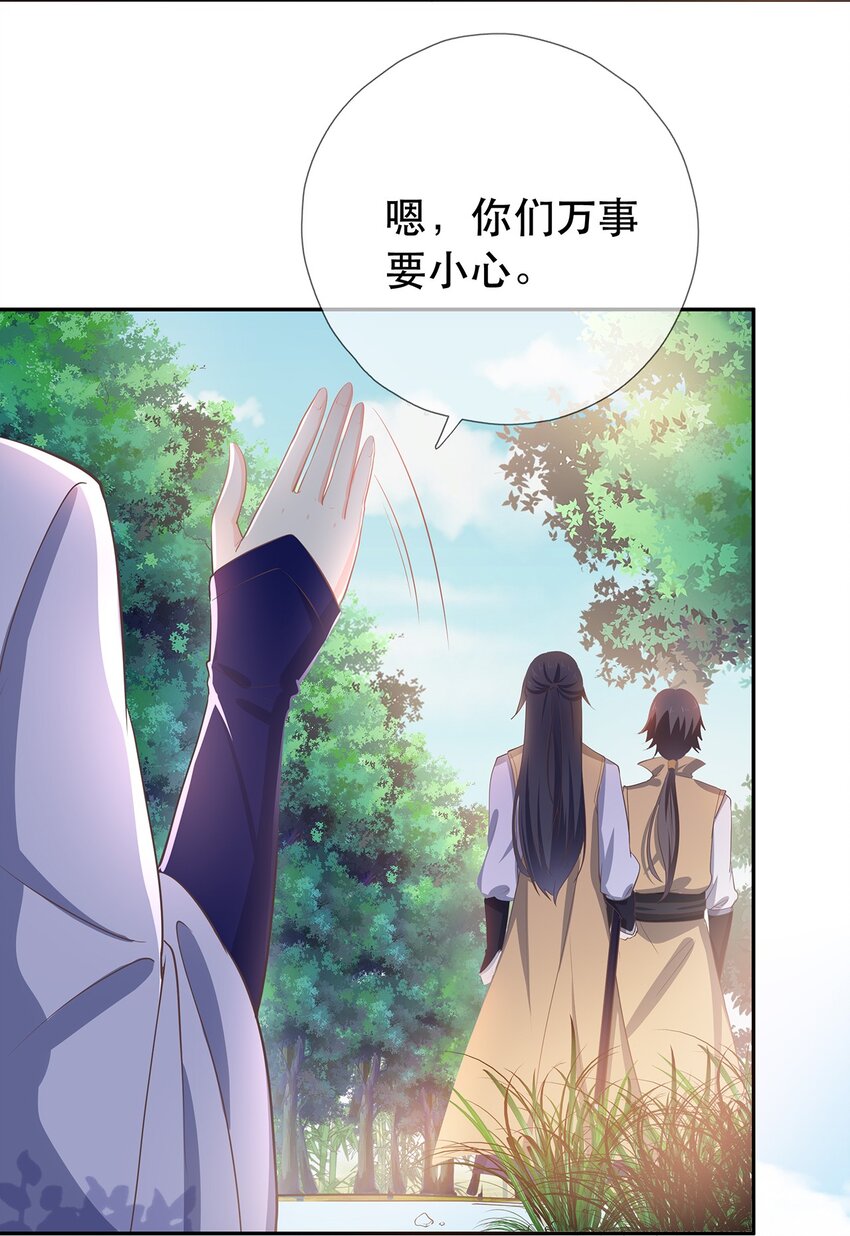 第33话 意外来袭-第37话