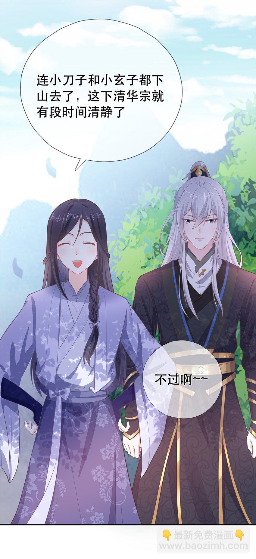 第33话 意外来袭-第37话
